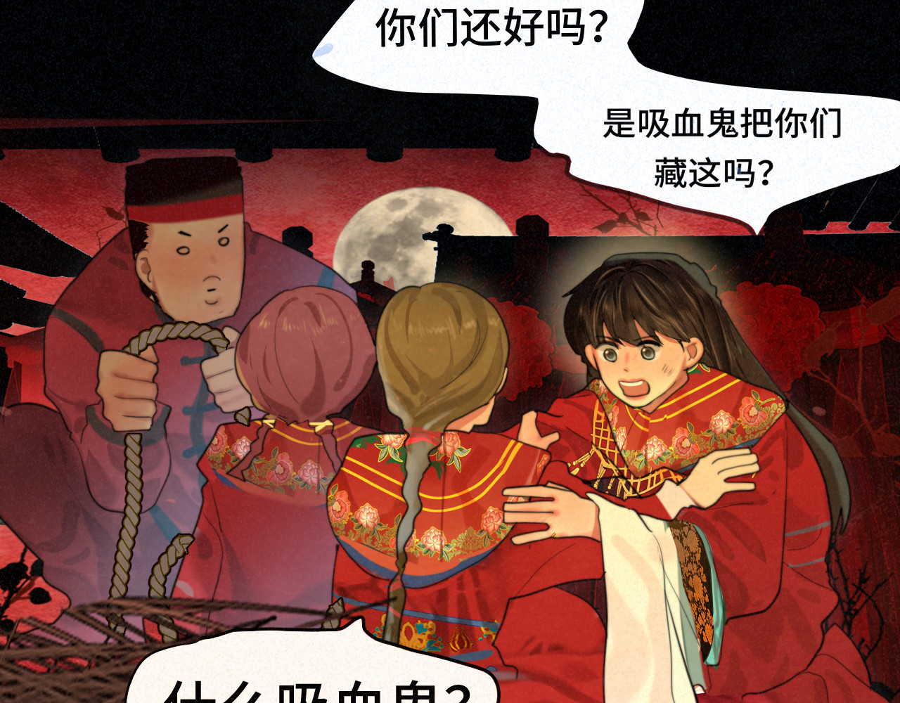 第86话 唯爱永生 第 70 页