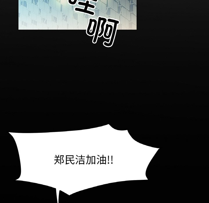 第24话 第 12 页