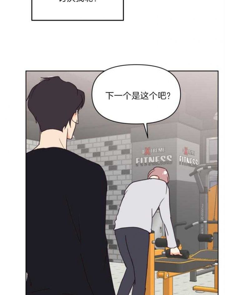 第16话 相处愉快 第 17 页