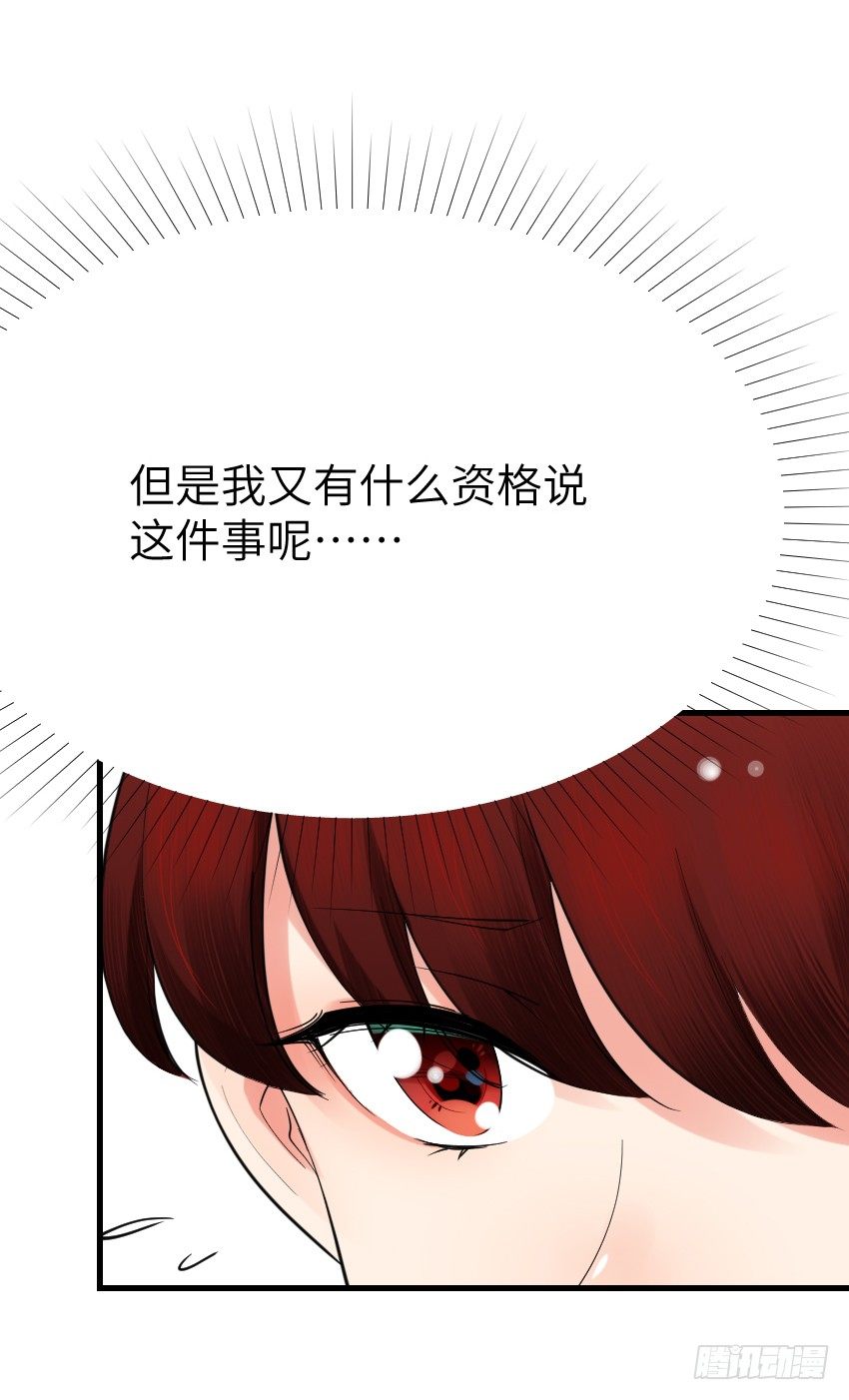 第十二话 第 28 页