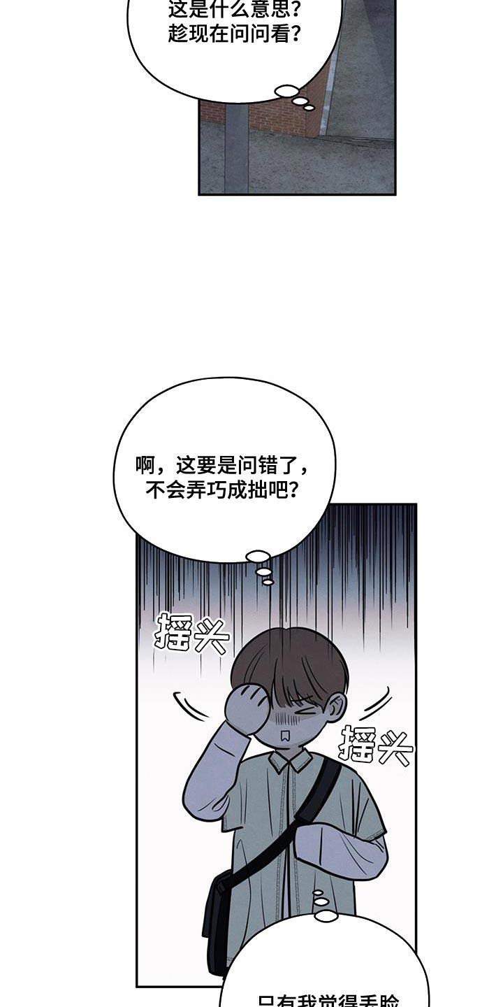 第94话 【第二季】适合现在去 第 29 页
