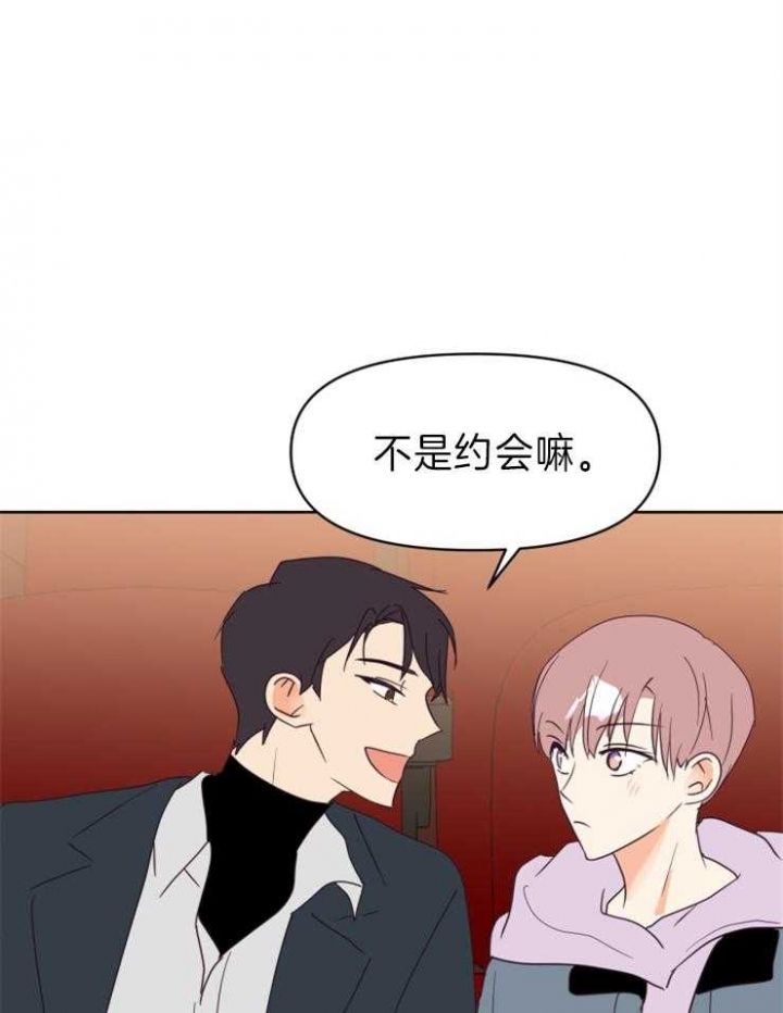 第25话 第25话 第 10 页