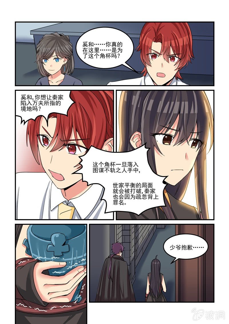 第50话 第 12 页