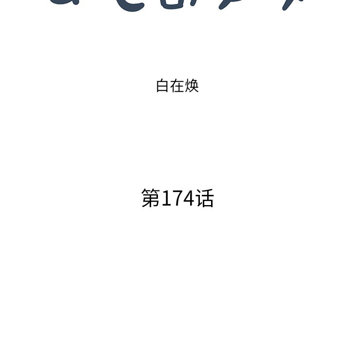 第174话 第 29 页
