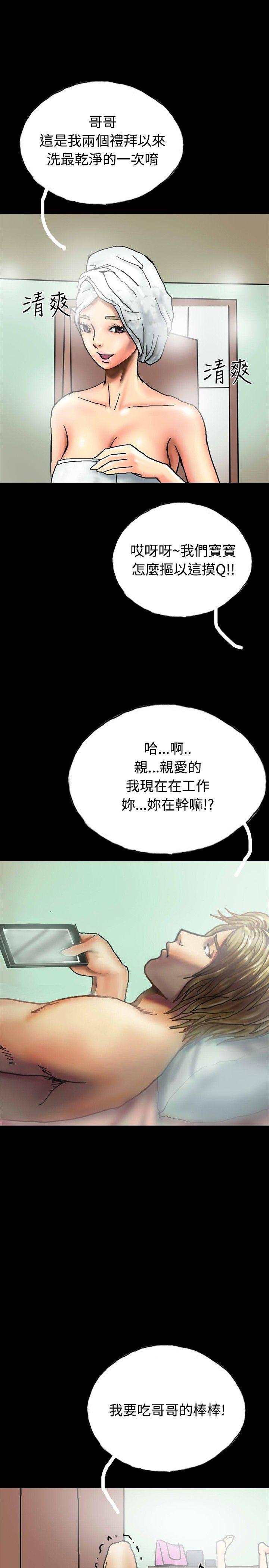 第27话 第 15 页