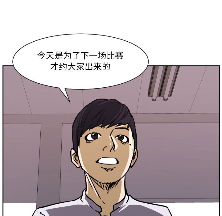 第72话 第 43 页