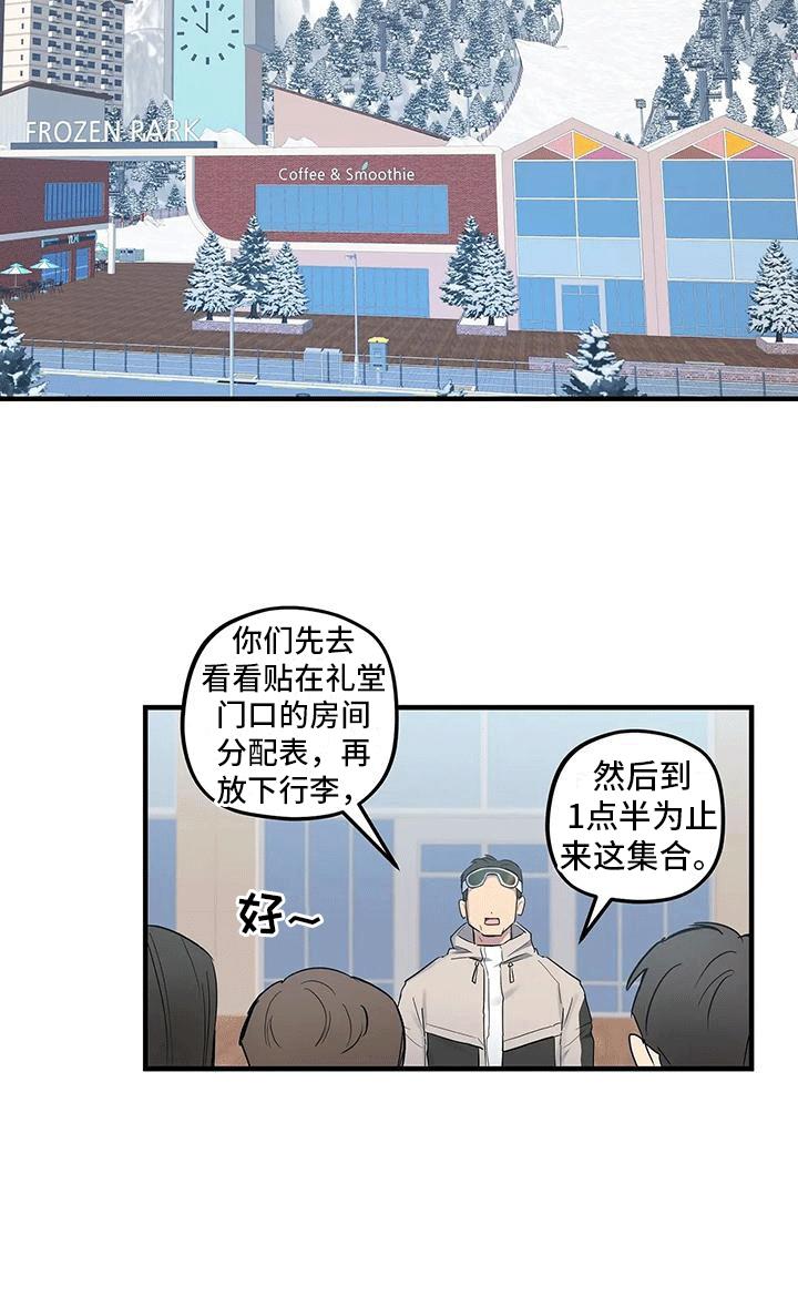 第3话 记忆恢复 第 23 页