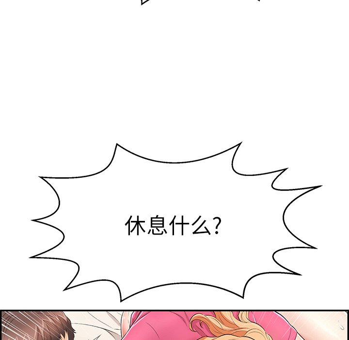 第97话 第 34 页