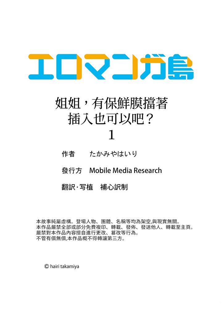 第1话 第 17 页