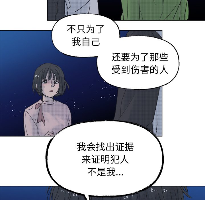 第52话 第 57 页