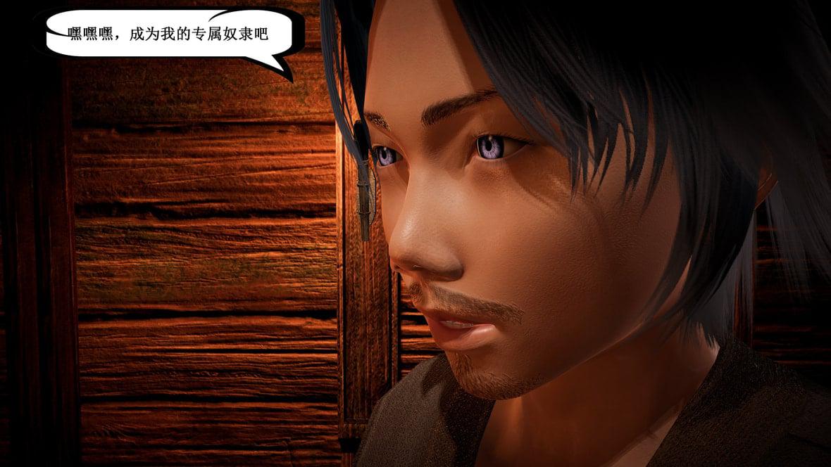 神官 第1季 5 第 158 页