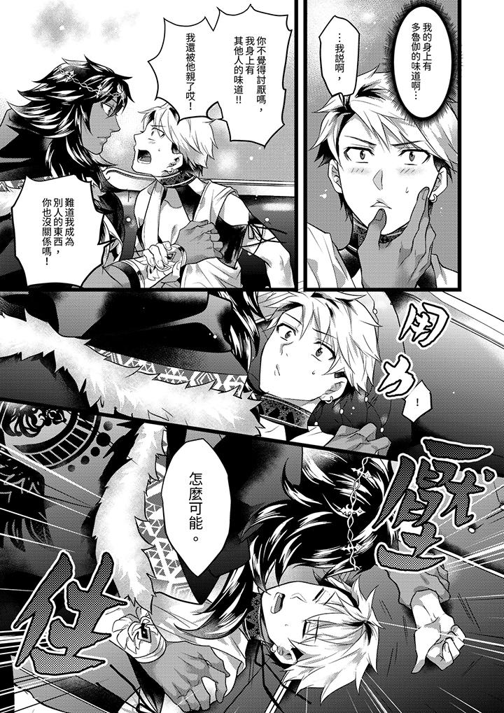 第37话 第 10 页