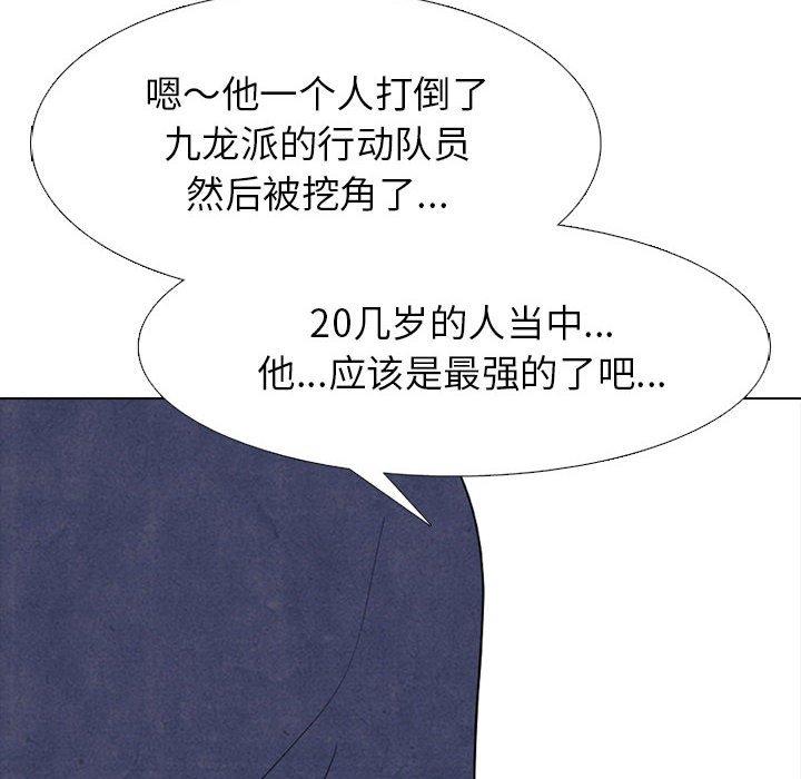 第273话 第 132 页