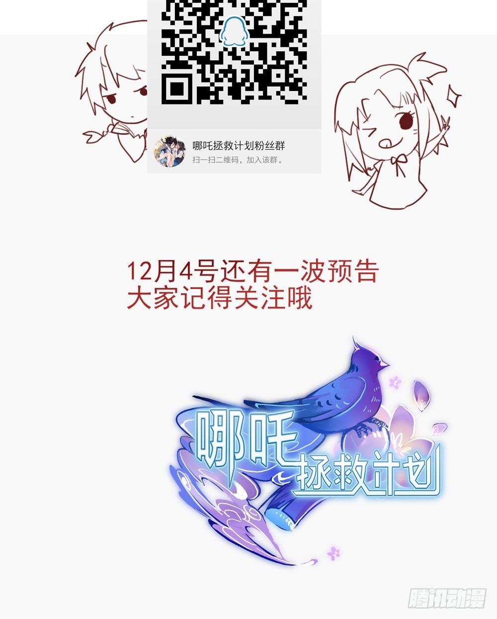 预告，喜欢的理由 第 15 页