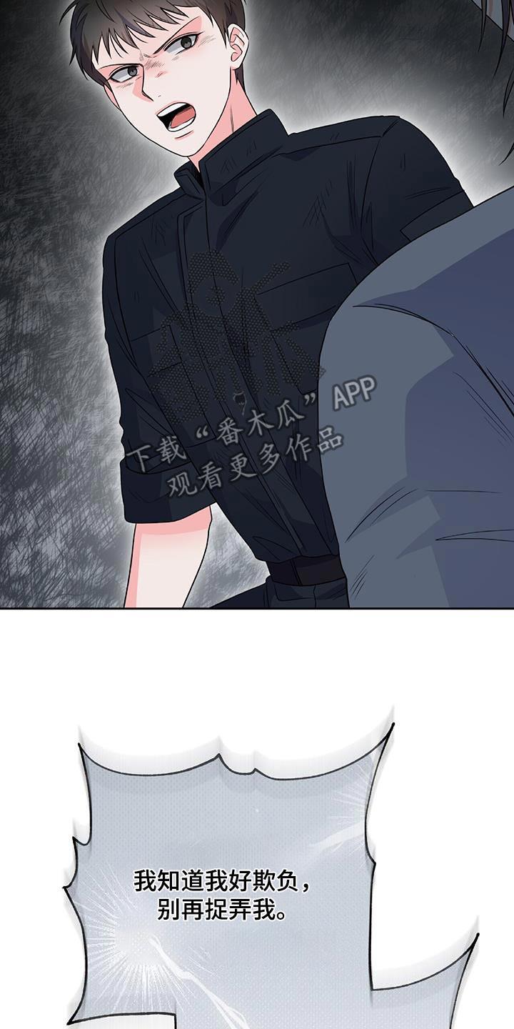 第39话 学会适应 第 12 页