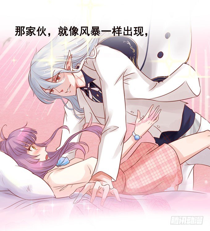 色女的诱惑 第 9 页