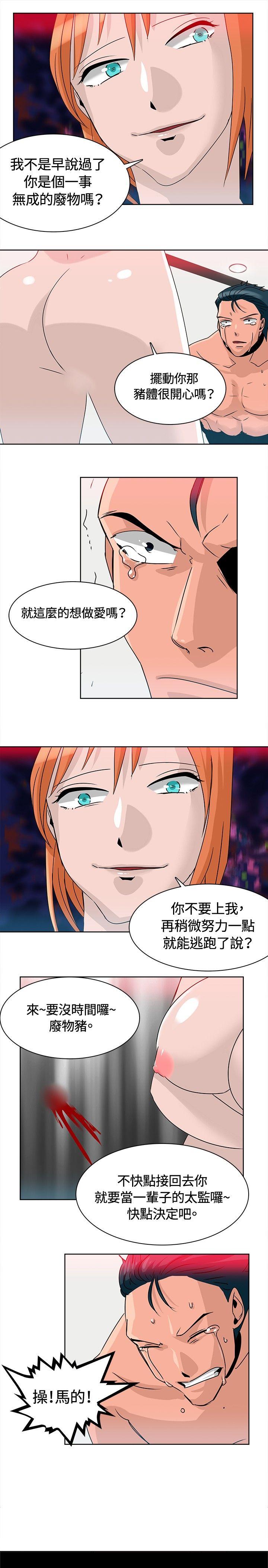 最终话 第 5 页