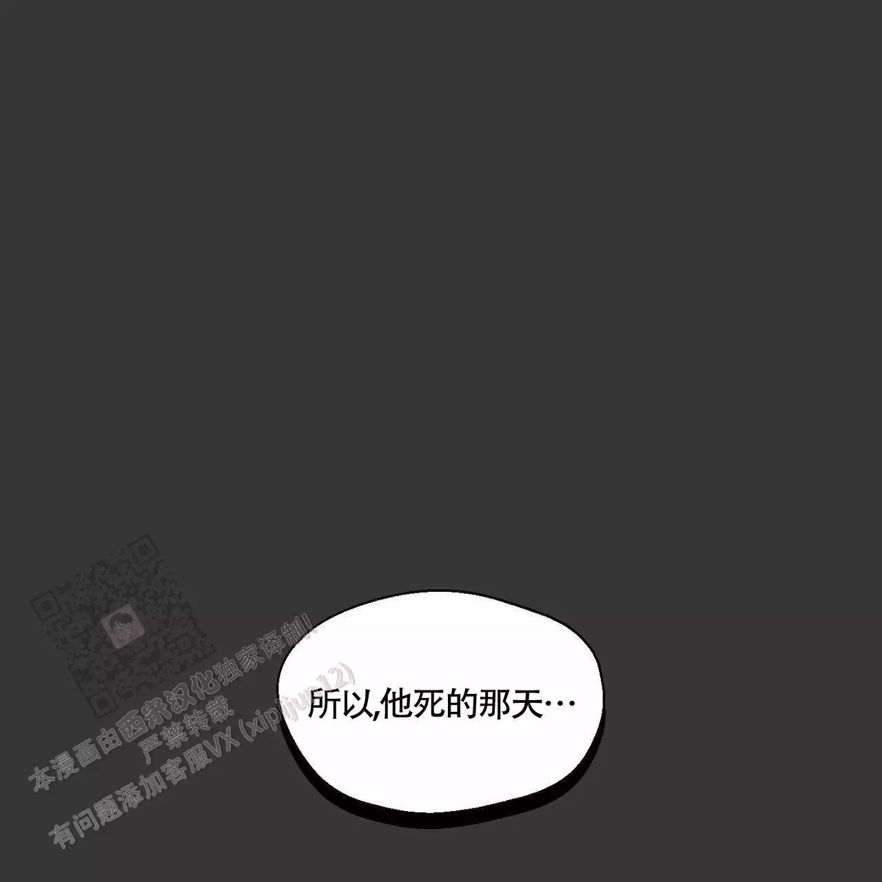 第139话 我记得 第 56 页
