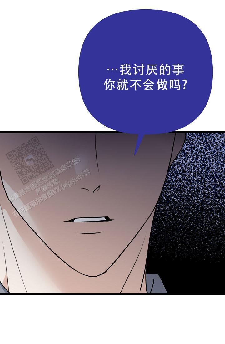 第31话 为什么说谎 第 33 页