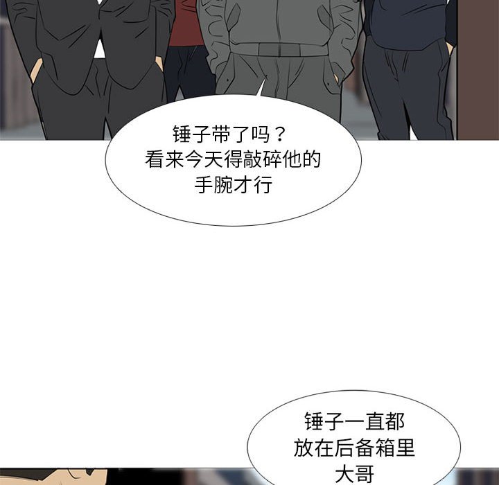 第42话 第 51 页
