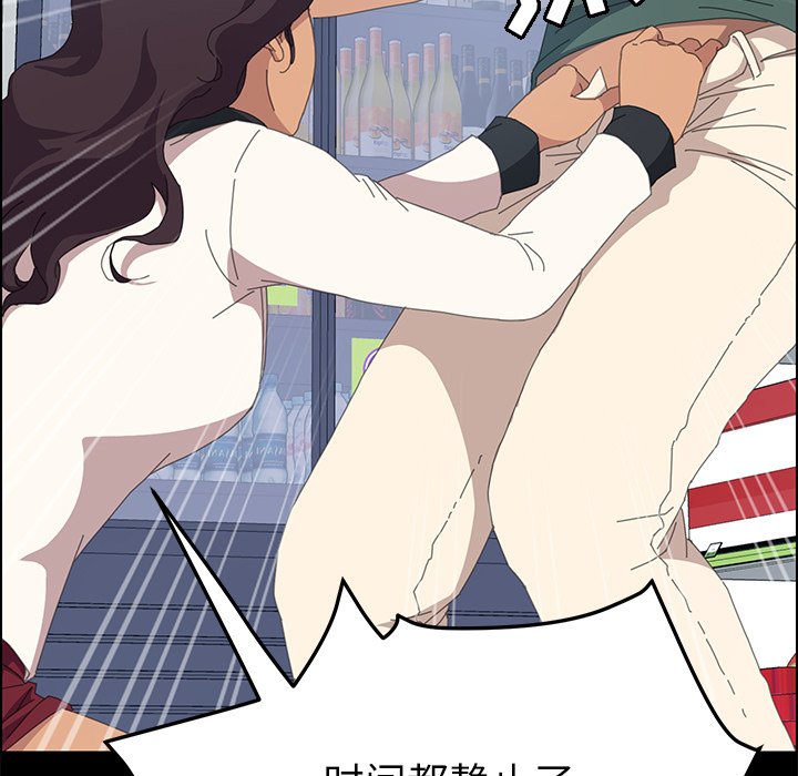 第13话 第 23 页