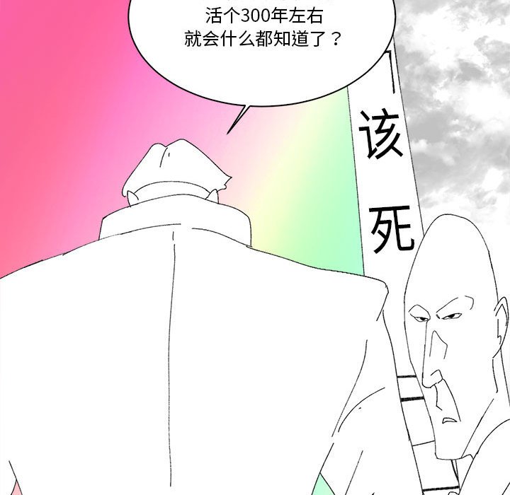 第49话 第 27 页