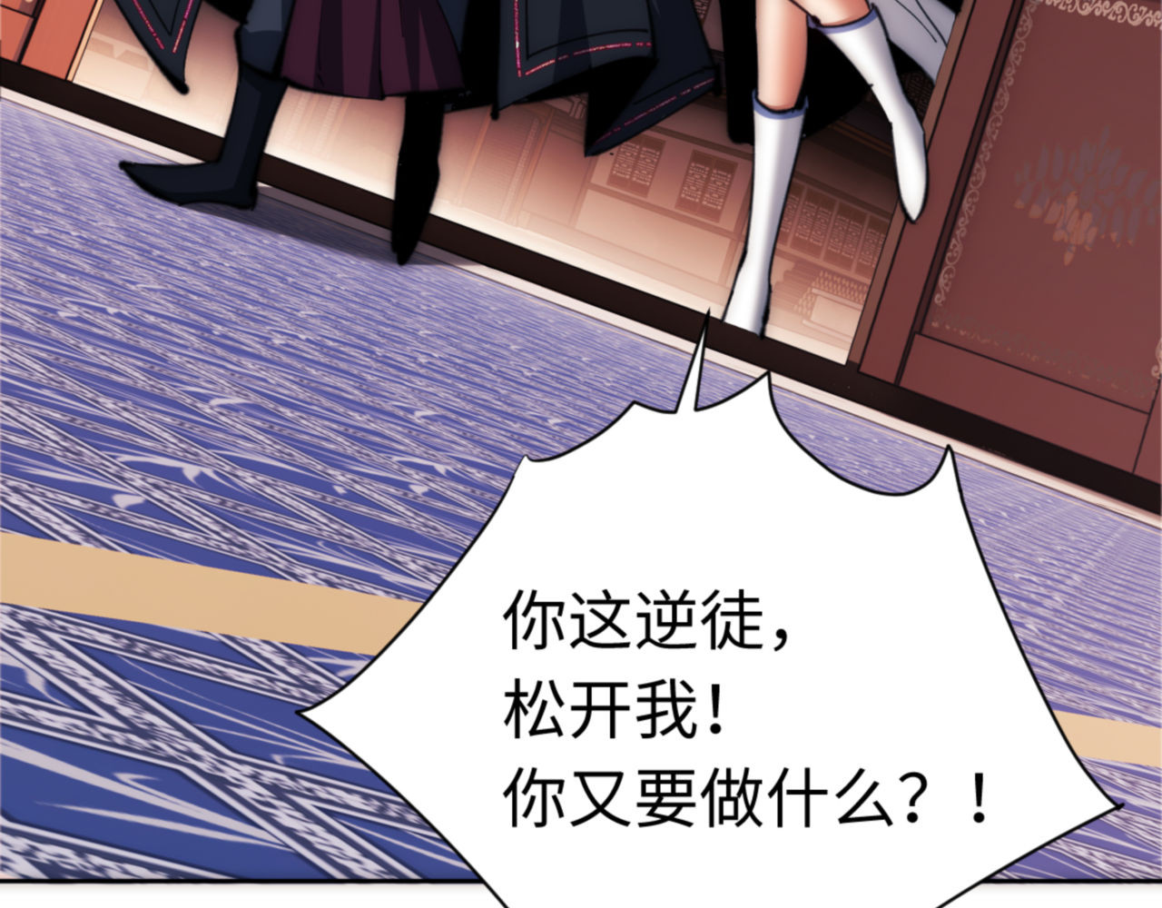 第33话 家猫闻到我身上的野猫味 第 149 页