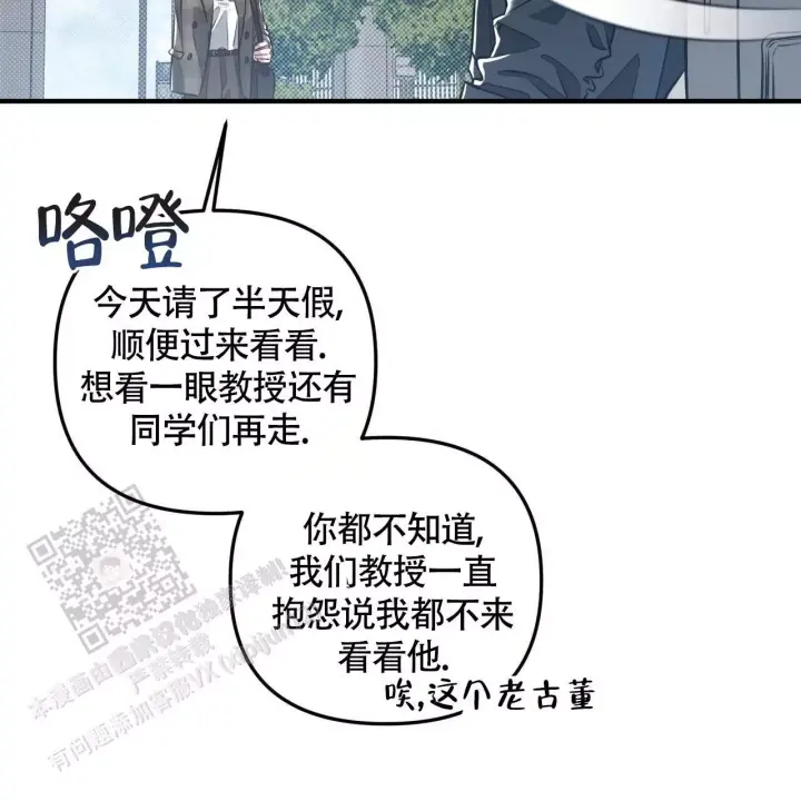 第35话 躲着 第 43 页