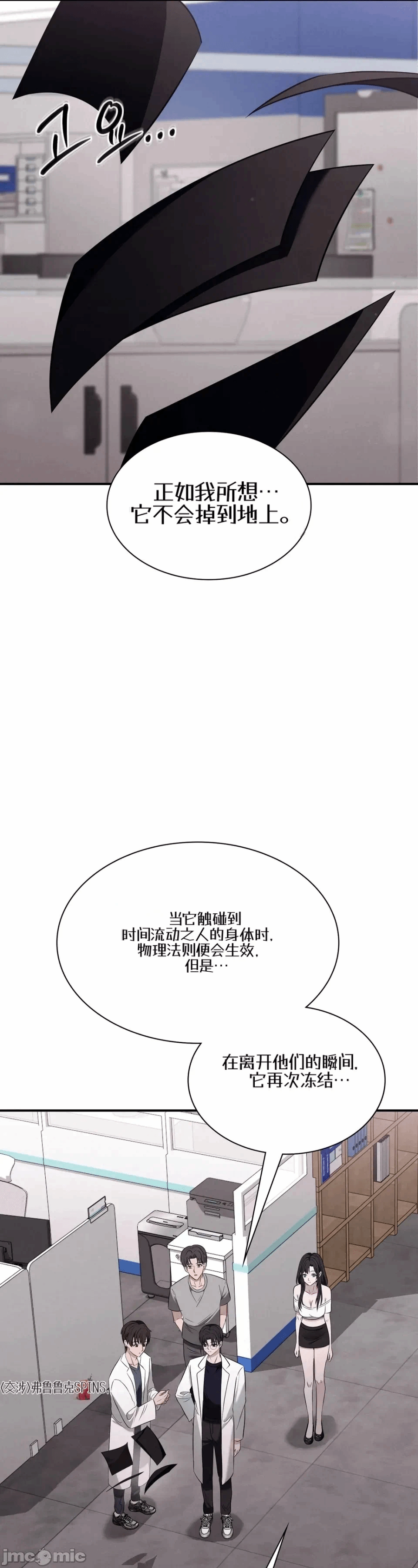 第5话5 第 5 页