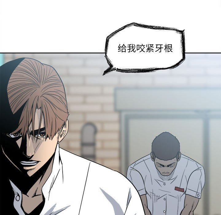 第30话 第 43 页