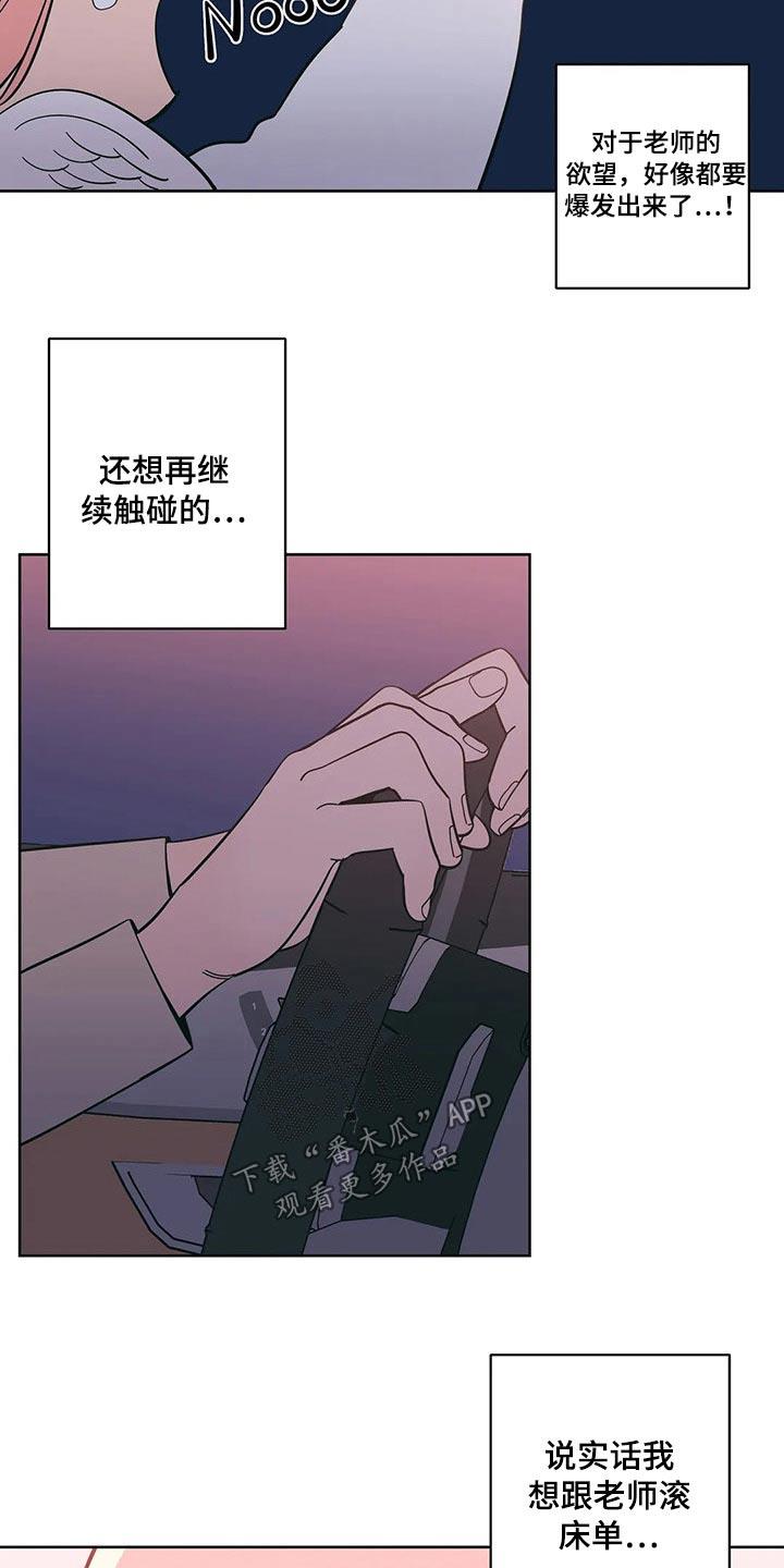 第33话 饭店 第 4 页