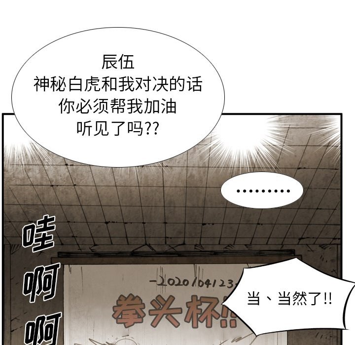 第68话 第 57 页