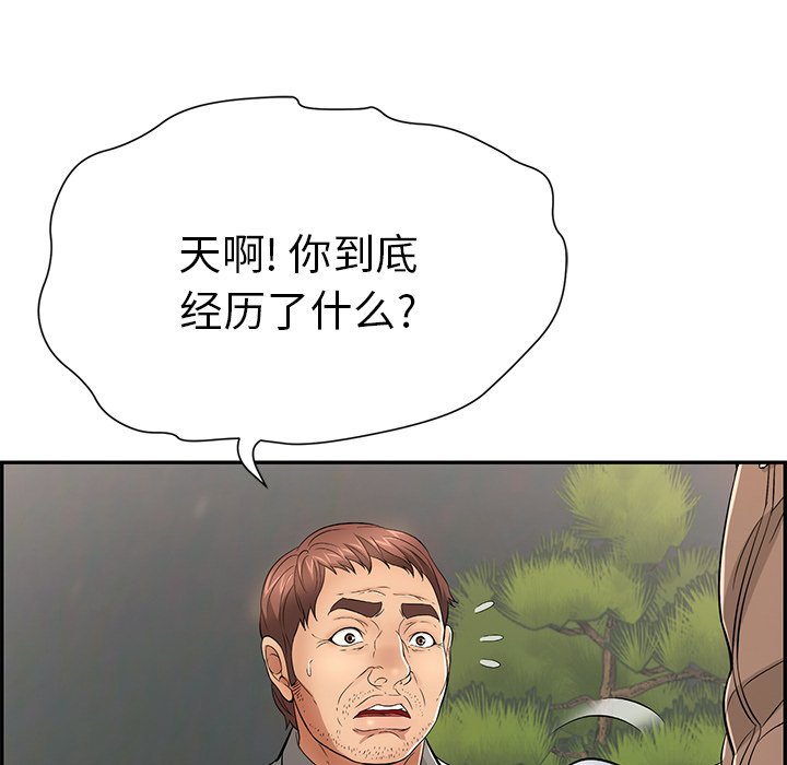 第33话 第 101 页
