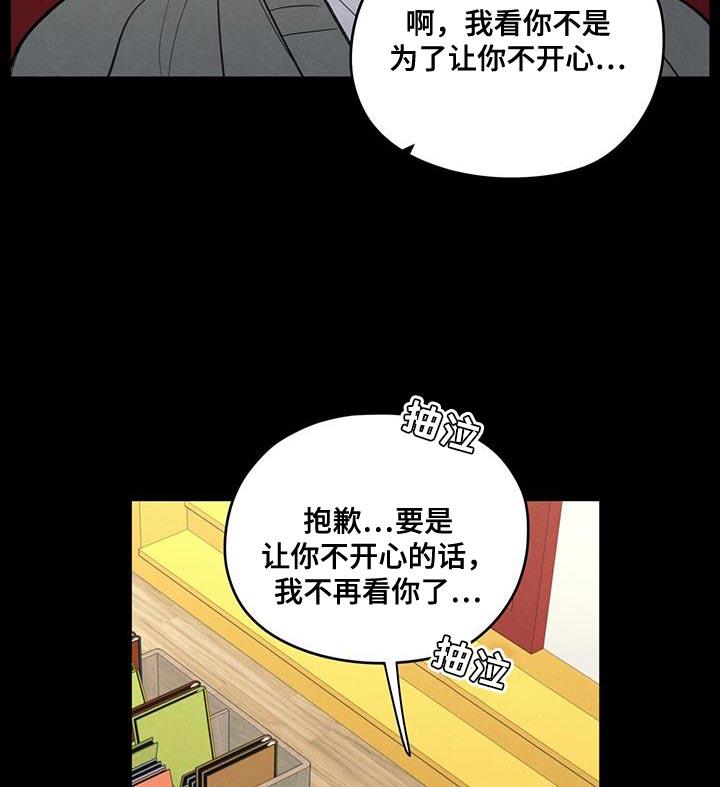 第91话 ：【第二季】只是因为不想活了 第 8 页