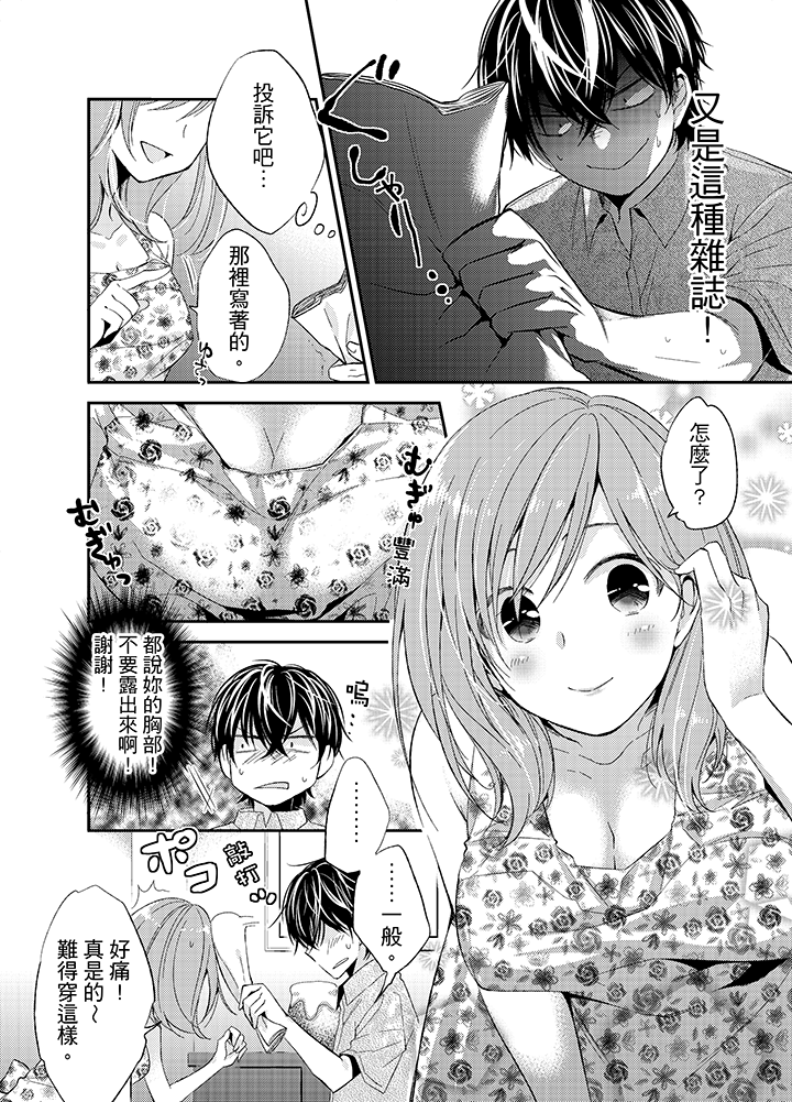 第7话 第 7 页