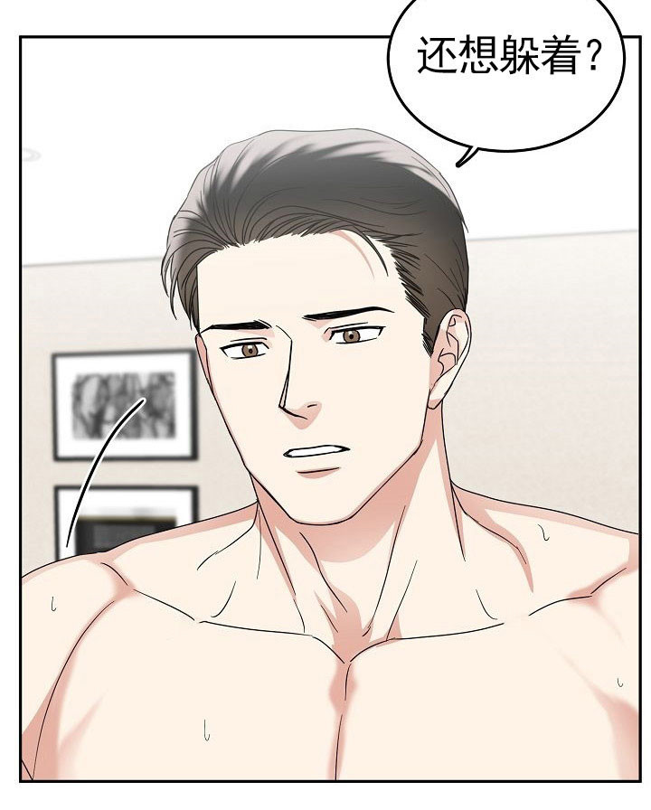 8话 第 12 页