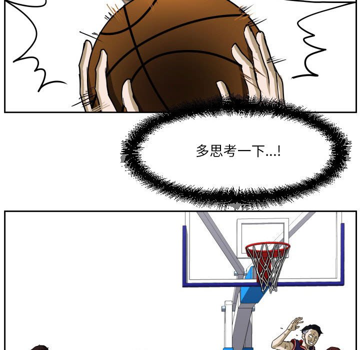第52话 第 39 页