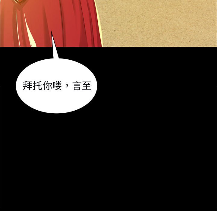 第13话 第 110 页