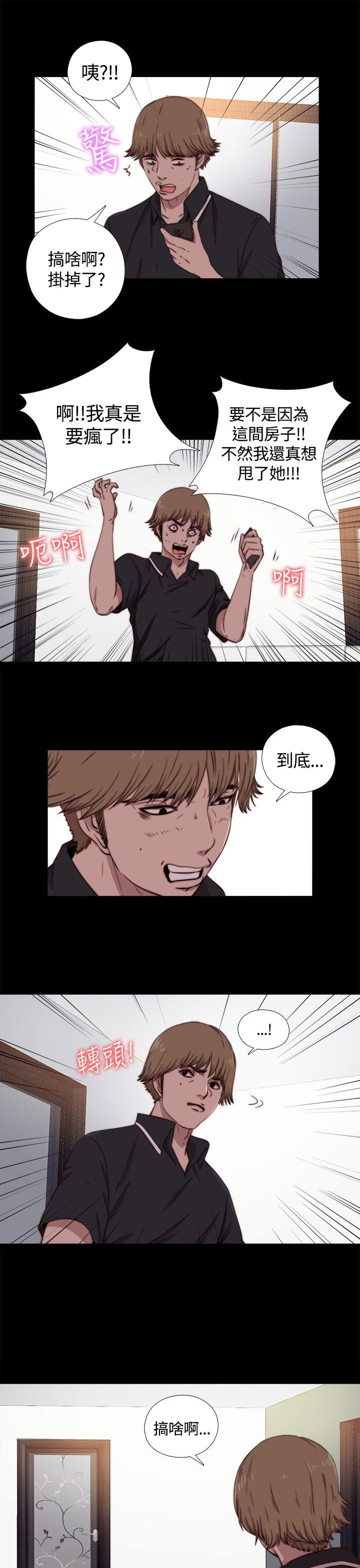 第5话 第 8 页