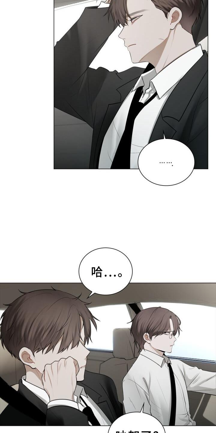 第64话 感觉 第 5 页