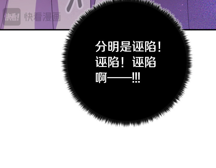 第162话 被做局了 第 98 页
