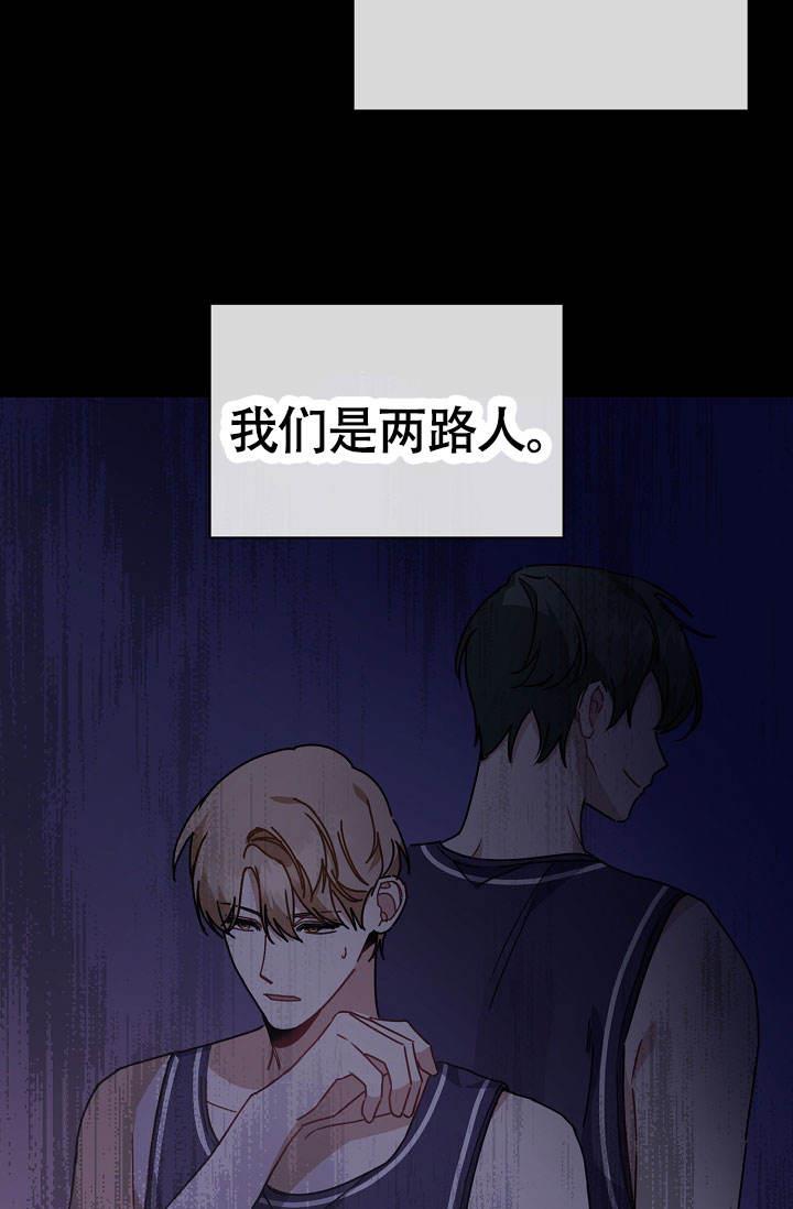 第8话 了解他的情况 第 23 页
