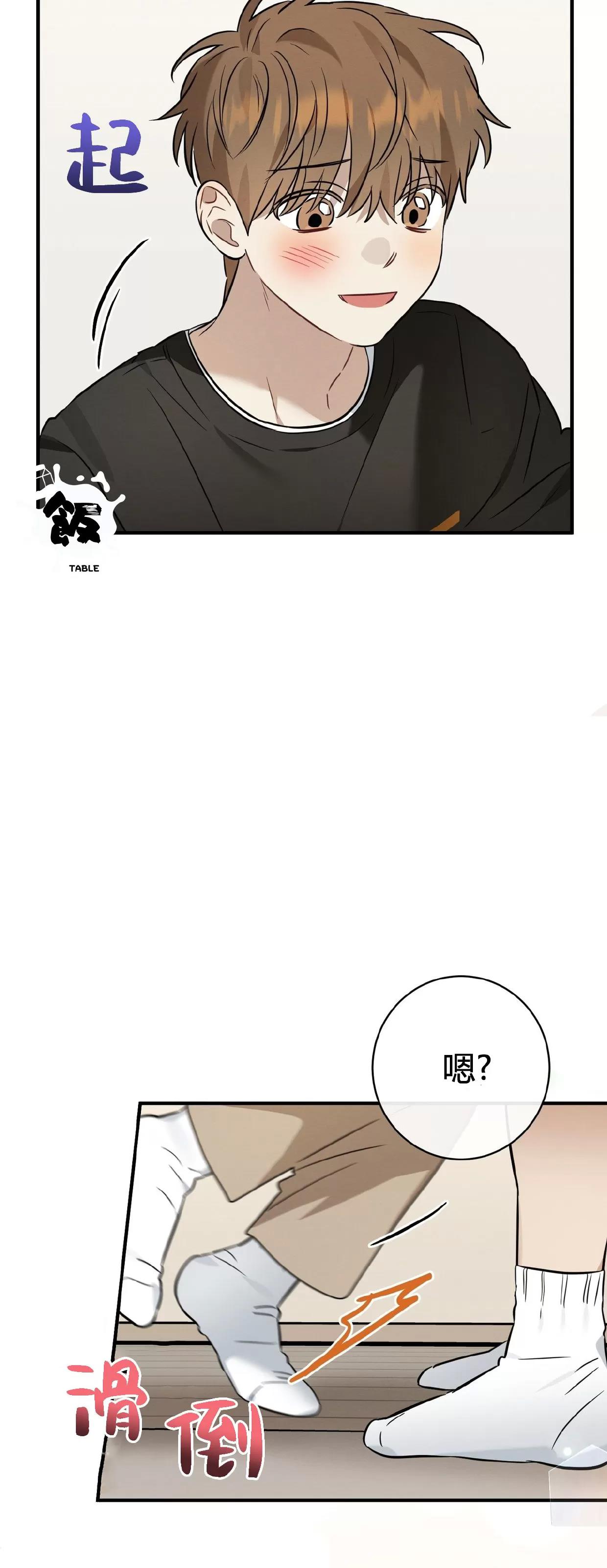 第23话 第 13 页