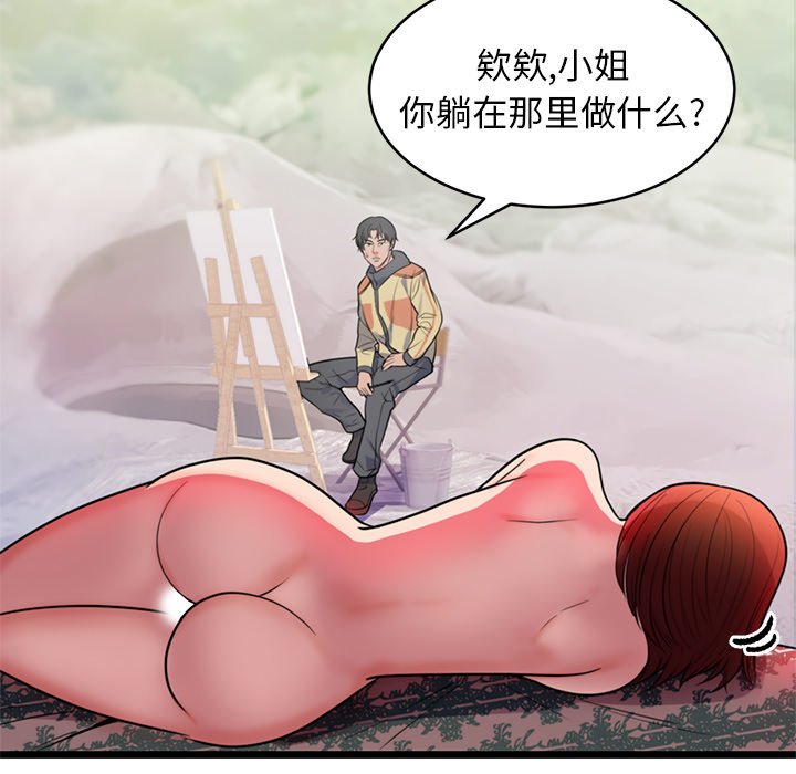 第40话 第 5 页