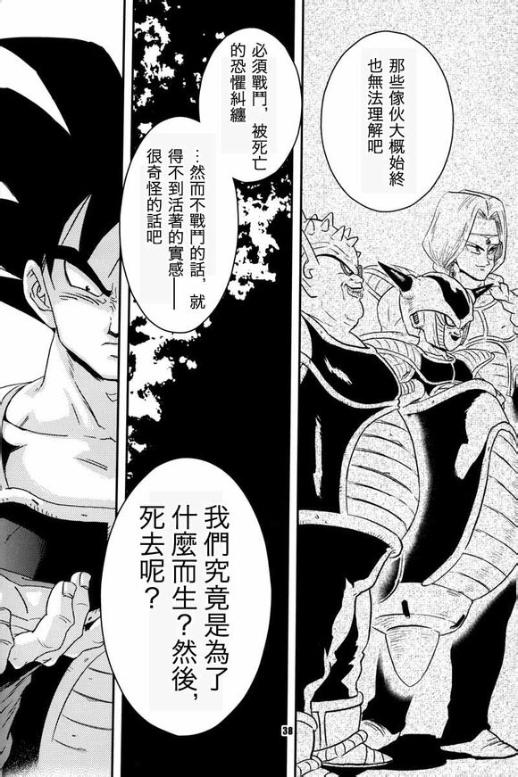 第1话 第 37 页