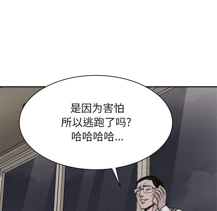 第70话 第 31 页
