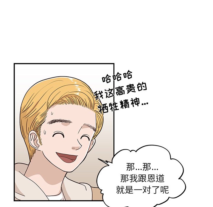 第32话 第 82 页