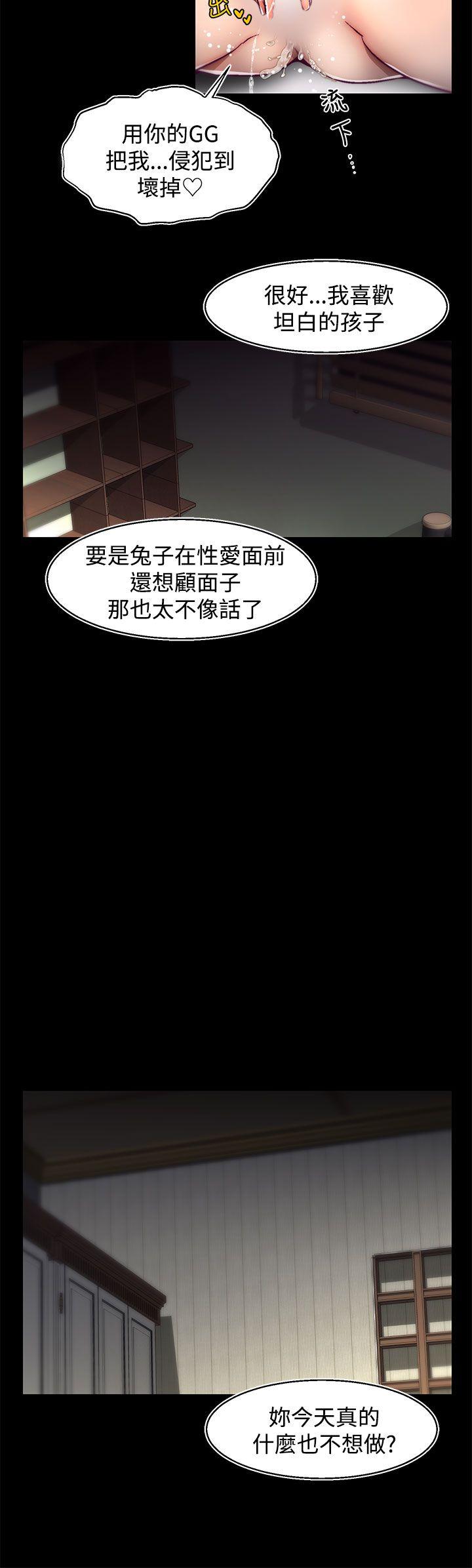 第25话(第2季) 第 15 页