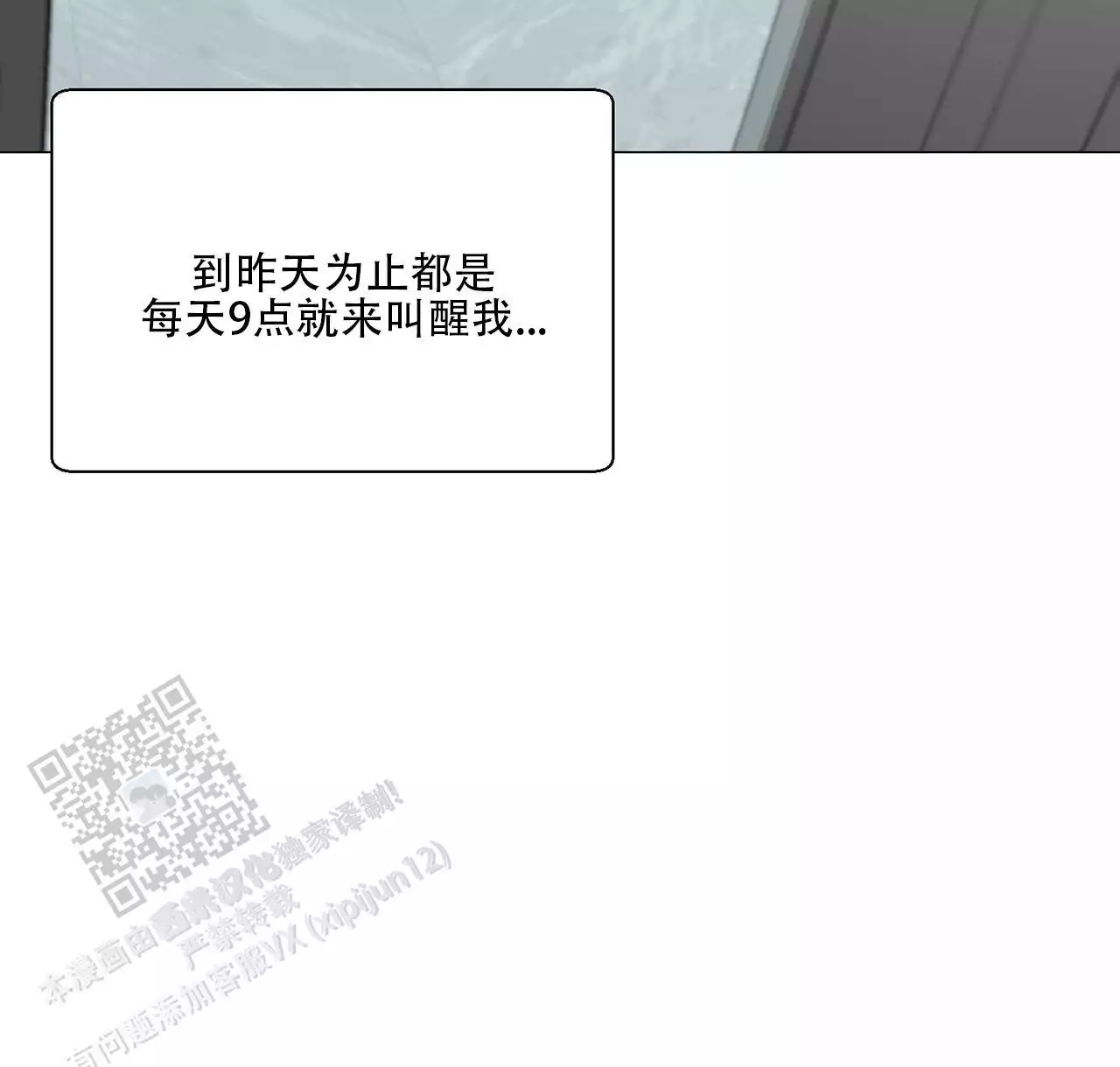 第12话 相信 第 38 页