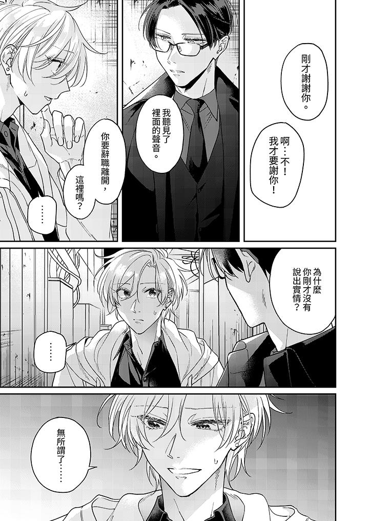 第1话 第 14 页